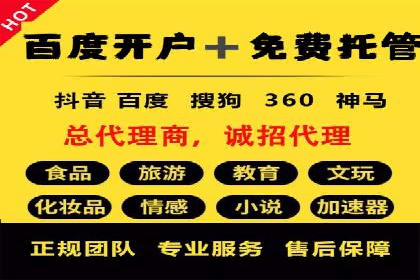 优化sem账户托管，实现广告效果最大化